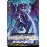 ヒディアサイクラー・ドラゴン【C】{DZ-BT03/094}《ダークステイツ》