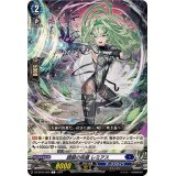 謡謳の呪瘡レミアス【C】{DZ-BT03/098}《ダークステイツ》