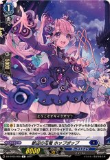 歓迎の花篭ホップポップ【C】{DZ-BT03/099}《ダークステイツ》