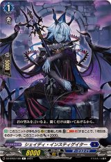 シェイディ・インスティゲイター【C】{DZ-BT03/100}《ダークステイツ》
