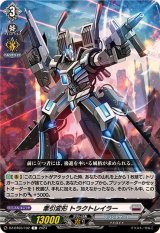 牽引変形トラクトレイラー【C】{DZ-BT03/102}《ブラントゲート》