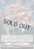 雷爪怪獣レランガーラ【C】{DZ-BT03/104}《ブラントゲート》