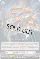 雷爪怪獣レランガーラ【C】{DZ-BT03/104}《ブラントゲート》