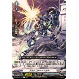 アルスコナー・ヘルト【C】{DZ-BT03/106}《ブラントゲート》