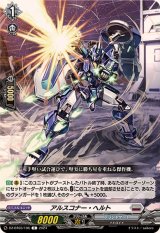 アルスコナー・ヘルト【C】{DZ-BT03/106}《ブラントゲート》