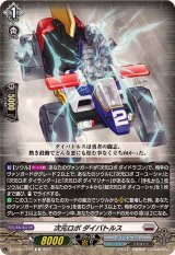 次元ロボダイバトルス【C】{DZ-BT03/107}《ブラントゲート》