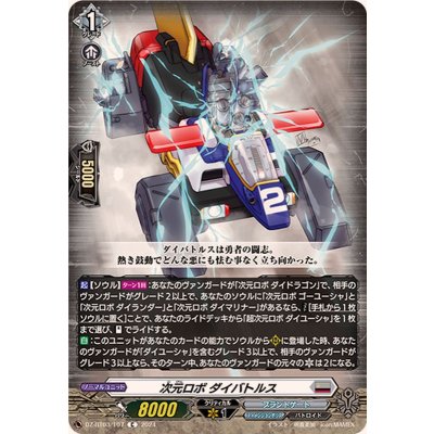 次元ロボダイバトルス【C】{DZ-BT03/107}《ブラントゲート》