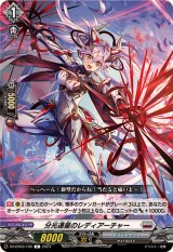 分光連星のレディアーチャー【C】{DZ-BT03/109}《ブラントゲート》