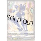 次元ロボゴーユーシャ【C】{DZ-BT03/110}《ブラントゲート》