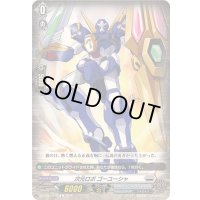 次元ロボゴーユーシャ【C】{DZ-BT03/110}《ブラントゲート》