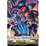 貫穿の騎士影潜者ゾイス【C】{DZ-BT03/111}《ケテルサンクチュアリ》