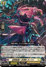 監視烏遣い影潜者オンファ【C】{DZ-BT03/112}《ケテルサンクチュアリ》