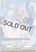 菱形護法の女魔術師【C】{DZ-BT03/113}《ケテルサンクチュアリ》
