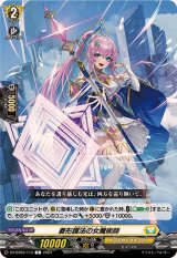 菱形護法の女魔術師【C】{DZ-BT03/113}《ケテルサンクチュアリ》