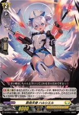 救命天使ハルシエル【C】{DZ-BT03/114}《ケテルサンクチュアリ》