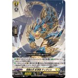 暗躍の爪影潜者ティグリス【C】{DZ-BT03/115}《ケテルサンクチュアリ》