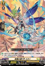 転機の運び手エオン【C】{DZ-BT03/118}《ケテルサンクチュアリ》
