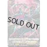 秘めたる一閃影潜者セレンディス【C】{DZ-BT03/119}《ケテルサンクチュアリ》