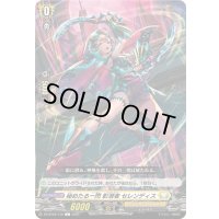 秘めたる一閃影潜者セレンディス【C】{DZ-BT03/119}《ケテルサンクチュアリ》