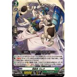 尊厳者ガムガ【C】{DZ-BT03/120}《ストイケイア》