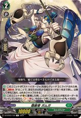 尊厳者ガムガ【C】{DZ-BT03/120}《ストイケイア》