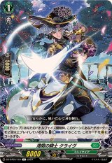 清閑の騎士クライヴ【C】{DZ-BT03/124}《ストイケイア》