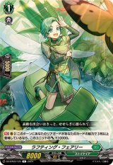 ラフティング・フェアリー【C】{DZ-BT03/125}《ストイケイア》