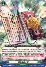 諸法無我ノ理【C】{DZ-BT03/128}《ストイケイア》