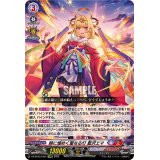 〔状態A-〕暁に煌めく聖なる灯藍沢エマ【EXRRR】{DZ-BT03/EX01}《ぶいすぽっ！ドラゴンエンパイア》