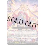 〔状態A-〕暁に煌めく聖なる灯藍沢エマ【EXRRR】{DZ-BT03/EX01}《ぶいすぽっ！ドラゴンエンパイア》