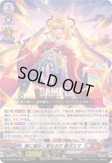 〔状態A-〕暁に煌めく聖なる灯藍沢エマ【EXRRR】{DZ-BT03/EX01}《ぶいすぽっ！ドラゴンエンパイア》