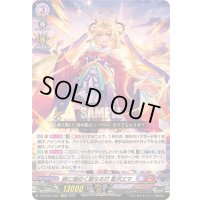 〔状態A-〕暁に煌めく聖なる灯藍沢エマ【EXRRR】{DZ-BT03/EX01}《ぶいすぽっ！ドラゴンエンパイア》