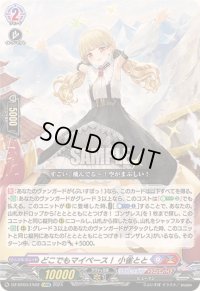 〔状態A-〕どこでもマイペース！小雀とと【EXRRR】{DZ-BT03/EX02}《ぶいすぽっ！ドラゴンエンパイア》