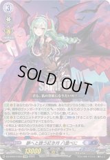 〔状態A-〕夢へと誘う紅き月八雲べに【EXRRR】{DZ-BT03/EX03}《ぶいすぽっ！ダークステイツ》