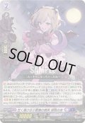 〔状態A-〕甘く蕩ける小悪魔の微笑胡桃のあ【EXRRR】{DZ-BT03/EX04}《ぶいすぽっ！ダークステイツ》