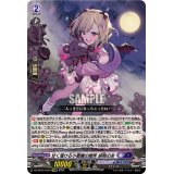 〔状態A-〕甘く蕩ける小悪魔の微笑胡桃のあ【EXRRR】{DZ-BT03/EX04}《ぶいすぽっ！ダークステイツ》