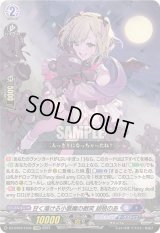 〔状態A-〕甘く蕩ける小悪魔の微笑胡桃のあ【EXRRR】{DZ-BT03/EX04}《ぶいすぽっ！ダークステイツ》