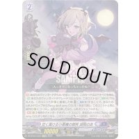 〔状態A-〕甘く蕩ける小悪魔の微笑胡桃のあ【EXRRR】{DZ-BT03/EX04}《ぶいすぽっ！ダークステイツ》