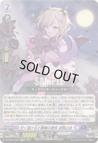 〔状態A-〕甘く蕩ける小悪魔の微笑胡桃のあ【EXRRR】{DZ-BT03/EX04}《ぶいすぽっ！ダークステイツ》