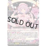 〔状態A-〕キミの心を狙い撃ち紫宮るな【EXRRR】{DZ-BT03/EX05}《ぶいすぽっ！リリカルモナステリオ》