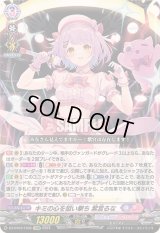 〔状態A-〕キミの心を狙い撃ち紫宮るな【EXRRR】{DZ-BT03/EX05}《ぶいすぽっ！リリカルモナステリオ》
