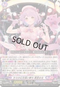 〔状態A-〕キミの心を狙い撃ち紫宮るな【EXRRR】{DZ-BT03/EX05}《ぶいすぽっ！リリカルモナステリオ》
