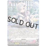 〔状態A-〕予測不能な異星の少女花芽すみれ【EXRRR】{DZ-BT03/EX06}《ぶいすぽっ！リリカルモナステリオ》