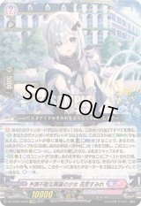 〔状態A-〕予測不能な異星の少女花芽すみれ【EXRRR】{DZ-BT03/EX06}《ぶいすぽっ！リリカルモナステリオ》