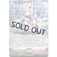 〔状態A-〕予測不能な異星の少女花芽すみれ【EXRRR】{DZ-BT03/EX06}《ぶいすぽっ！リリカルモナステリオ》