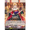 〔状態A-〕祓魔の雷火藍沢エマ【EXC】{DZ-BT03/EX07}《ぶいすぽっ！ドラゴンエンパイア》
