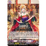 〔状態A-〕祓魔の雷火藍沢エマ【EXC】{DZ-BT03/EX07}《ぶいすぽっ！ドラゴンエンパイア》