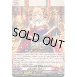 〔状態A-〕祓魔の雷火藍沢エマ【EXC】{DZ-BT03/EX07}《ぶいすぽっ！ドラゴンエンパイア》