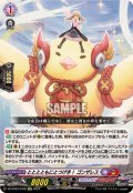 〔状態A-〕とととともにとつげき！ゴンザレス【EXC】{DZ-BT03/EX08}《ぶいすぽっ！ドラゴンエンパイア》