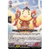 〔状態A-〕とととともにとつげき！ゴンザレス【EXC】{DZ-BT03/EX08}《ぶいすぽっ！ドラゴンエンパイア》